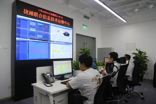 運(yùn)維中心7×24小時(shí)全天候護(hù)航，捷越聯(lián)合再添網(wǎng)絡(luò)安全“防線(xiàn)”