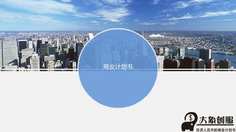 機(jī)械制造企業(yè)商業(yè)管理創(chuàng)業(yè)計劃書