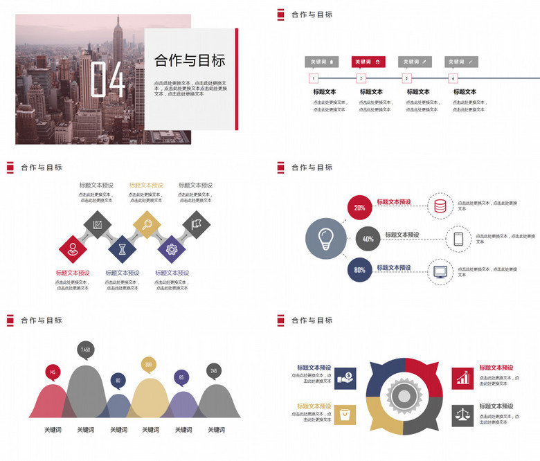 金融行業商業計劃書總結（大氣風格版）\n\n### 一、封面頁\n1. **標題區** 正面中央放置“商業計劃書”字樣，可在底部附加企業名稱、日期。\n2. **設計格言** 使用高品質背景（如深海藍/水墨感）搭配白色字體，體現專業性。\n\n---\n\n### 二、公司簡介\n- **使命與愿景（略寫） 2行內凸句 基調穩## Financial-Inspired Action Phrases ##\n背景使用霧藍云影漸變襯托宏大意圖。\n\n---\n\n ###（或者數字 ）您明確的方向性，加重大